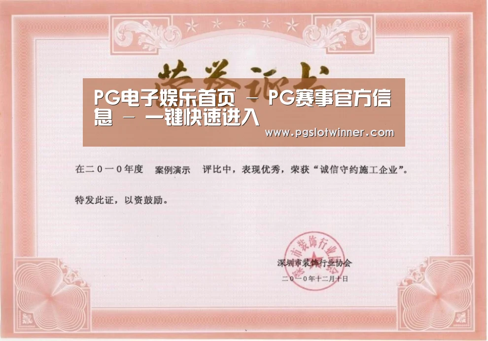荣誉证书二(图1)