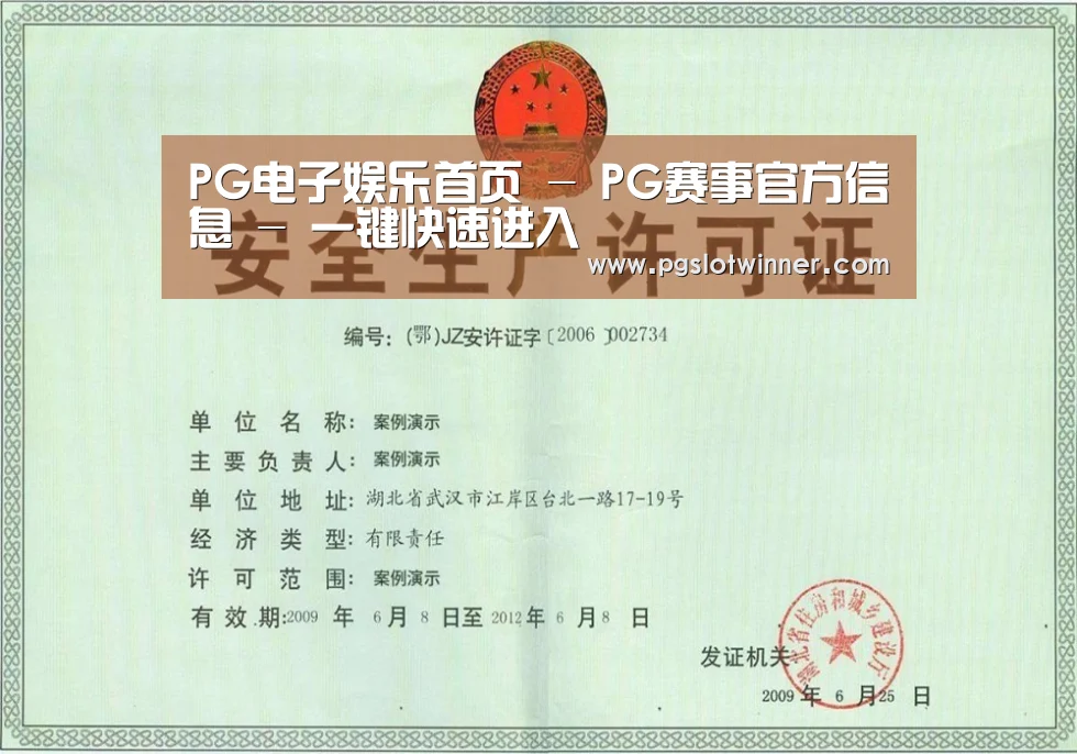 荣誉证书四